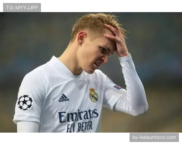 厄德高皇马时期为何水土不服：战术适配困境与成长瓶颈解析