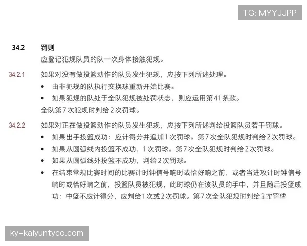 新手教学：篮球比赛中如何正确识别投篮犯规？