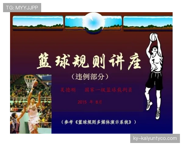篮球规则：如何判定发球五秒违例？
